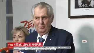 Перемогу на президентських виборах у Чехії здобув фаворит Путіна Мілош Земан