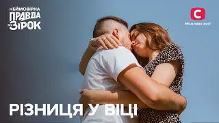 ТОП-5 зіркових пар, яким байдуже на різницю у віці | Неймовірна правда про зірок 2023