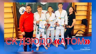 Чемпіонат Київської області по дзюдо
