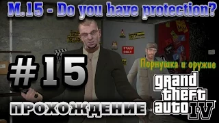 GTA IV на 100% #15 - Do you have protection? (Ты защищён?) Секс-шоп и оружие | walkthrough