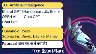 AI | ChatGPT ChatBot | Humaoid Robot #hostelsuperidentent #hostelwarden  #computer #computerclasses