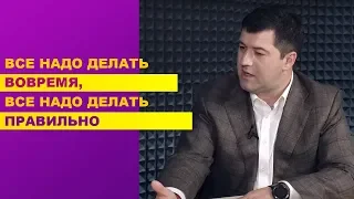 Роман Насиров: Все станет известно еще до конца года