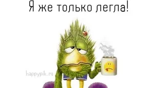 ПРИКОЛЫ И ПОЖЕЛАНИЯ😁😁😁😁😁😁😁😁😉😉😉😉