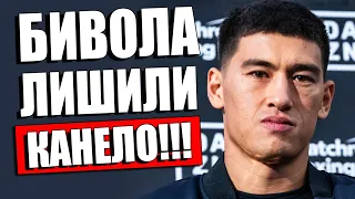 БИВОЛ - КАНЕЛО НЕ СОСТОИТСЯ! Дмитрия Бивола ИСКЛЮЧИЛИ ИЗ WBA / Артур Бетербиев НОКАУТИРУЕТ Джо Смита