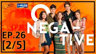 O-Negative รักออกแบบไม่ได้ EP.26 [2/5] (ตอนจบ)