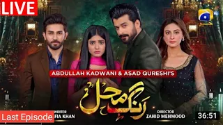 Rang Mahal Last episode 91|Drama Rang Mahal Last episode-Har Pal Geo#rangmahal