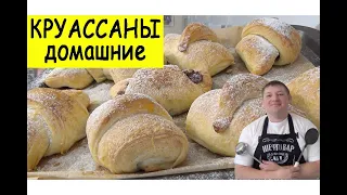 КРУАССАНЫ ИЗ СЛОЕНОГО ТЕСТА. ГОТОВЯТСЯ БЫСТРО СЪЕДАЮТСЯ МОМЕНТАЛЬНО!