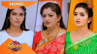 Thirumagal - Promo | 23 Feb 2022 | Sun TV Serial | Tamil Serial
