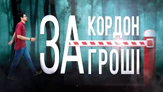 Що відбувається на Закарпатті? Хустський РТЦК та тамтешній військом.