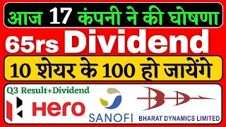 17 Company announced high dividend, Stock split or Bonus • hero motocorp, astral cams bel share news