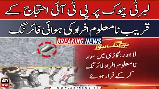 Aerial firing by unknown persons near PTI protest at Liberty Chowk