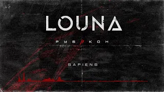 LOUNA - Sapiens (Official Audio) / 2022