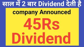 45Rs Dividend Announced। upcoming dividend shares 2022 latest dividend declared 2022 #dividendstocks