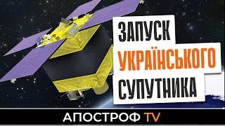 ЗАПУСК СУПУТНИКА СІЧ-2-30: Україна отримає унікальні дані з космосу