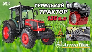 Турецький трактор ArmaTrac 1254 Lux🚜 Встановлений двигун DEUTZ! Трактор на 125 к.с коробка ZF 16+16