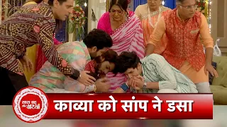 Kundali Bhagya: OMG! Snake bites Kavya, Will Rajveer- Shourya Save Kavya? | SBB