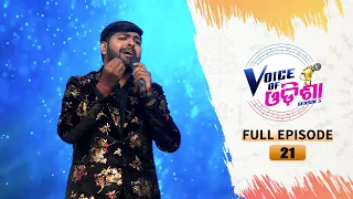 Voice of Odisha Season5 | | FULL EP - 21 | 17th March 2024 | Tarang TV | Tarang Plus