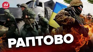 🔴Окупанти ЗАЯВИЛИ, що ЗСУ звільнили Пʼятихатки на Запоріжжі