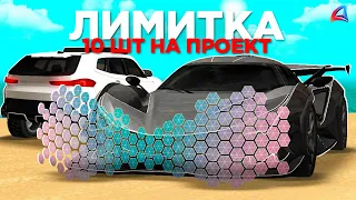 КУПИЛ ВСЕ НОВЫЕ ЛИМИТКИ НА ARIZONA RP в GTA SAMP