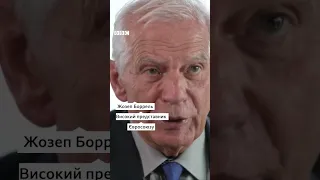 ЄС збільшує допомогу Україні. А що вибори в США?  #допомогаукраїні #ес #shorts