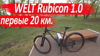 WELT RUBICON  1.0  первые 20 км, настрой боевой, пока без поломок.