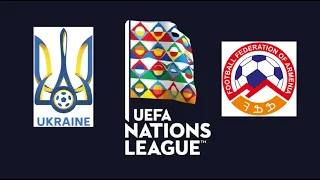 Украина vs Армения, прогноз на матч 11 июня (Лига Наций)