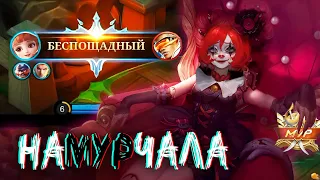 ИГРАТЬ ТОЛЬКО НА MVP (НЕ ОБЯЗАТЕЛЬНО) - Mobile Legends