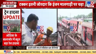 Odisha Train Accident: Rescue Operation में अभी और कितना समय लगेगा ? | NDRF | Ashwini Vaishnaw