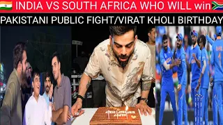 INDIA VS SOUTH AFRICA WHO WILL WIN/VIRAT KHOLI BIRTHDAY/PAKISTANI PUBLIC FIGHT