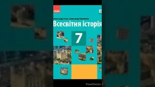 & 9 "Скандинавія. Нормани, вікінги, варяги//7 клас. Всесвітня історія//