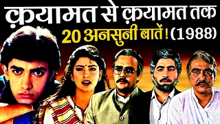 Qayamat Se Qayamat Tak 1988 Movie Unknown Facts | Aamir Khan & Juhi Chawla Bollywood Romantic Movies