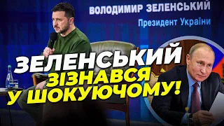 ❗️ПЛАН КОНТРНАСТУПУ ЗСУ БУВ НА СТОЛІ У ПУТІНА! Зеленський в ПРЯМОМУ ЕФІРІ розкрив шокуючі факти