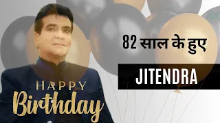 Legendary Actor Jitendra ने पूरे किए 82 साल| Jitendra| Bollywood News| Newsline7