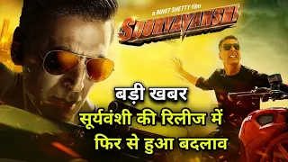 Sooryavanshi New Release Date, Akshay Kumar, ajay devgan,  Ranveer Singh, Katrina Kaif, rohit Shetty