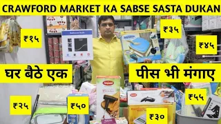 Crawford Market Home And Kitchen Appliances|Smart Gadgets Importer India| Wholesale Market in mumbai