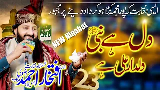 Dil Hai Nabi Dildar Ali Hai { New Beautifull Niqabat } By Iftikhar Ahmad Rizvi 2023-2024