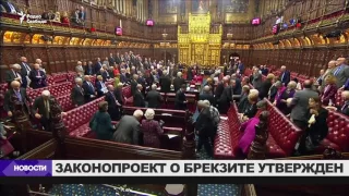 Британский парламент утвердил законопроект о Брекзите