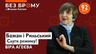 Закам'янілі образи українського мистецтва! Віра Агеєва про боротьбу письменників і сучасну освіту