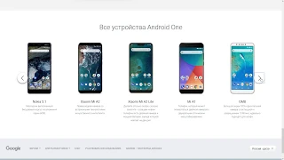 Android One - что это такое? (Коротко и простыми словами)