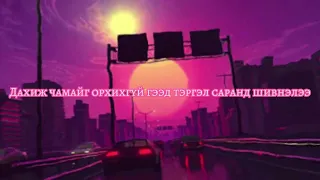 Dukkies x RHY x Bagi - hairiin aluurchin (Official lyrics Video)