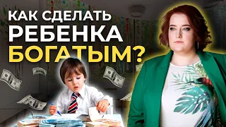 Карманные деньги детям! Как, когда и зачем давать деньги ребенку? Финансовая грамотность