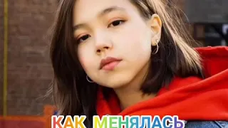 Как менялась Мария ОМГ🐣❤️