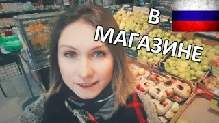 Let's Go To a Supermarket In Russia Together! - with subtitles