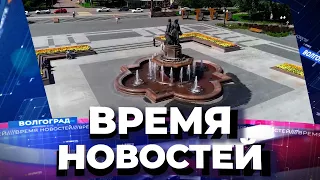 Новости Волгограда и области 23.04.2021 20-00