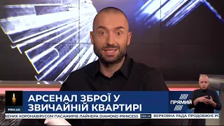 Програма "Кримінал" 14:10 від 20 лютого 2020 року