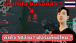 เส้นทางการแข่งVALORANT ของ sScary กับ Bleed eSport