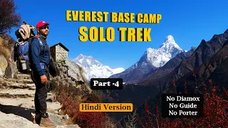 Everest Base Camp Solo Trek Hindi Part 4 | Namche to Tengboche | No Guide | No Porter | No Diamox