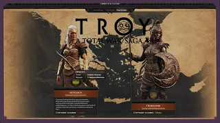 A Total War Saga TROY - Ипполита  #1