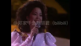 邓丽君1984年吉隆坡演唱会 遇见你（画配音）