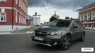 Subaru Outback - тест драйв. Легендарный Субару Аутбек  вернулся!